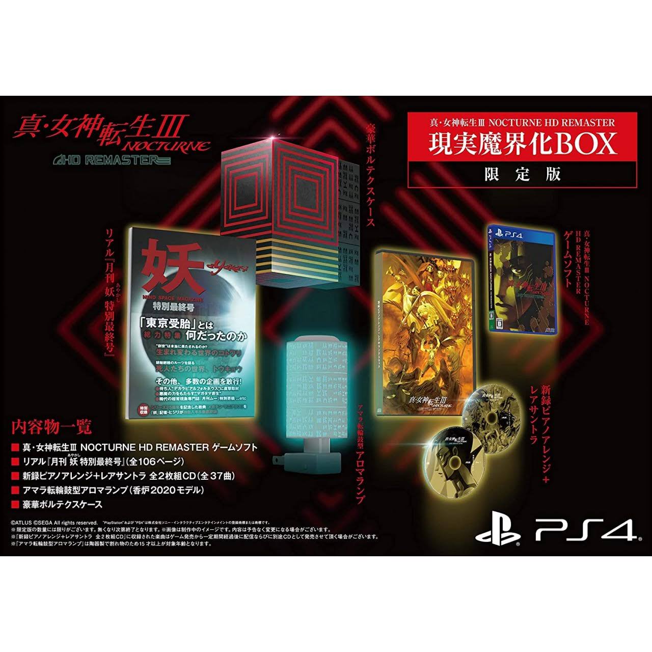 Shin Megami Tensei III Nocturne HD Remaster Makai Box 6C_9NZMQAJP